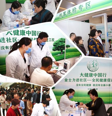 免費體檢惠及百姓，健康管理與咨詢點亮幸福生活