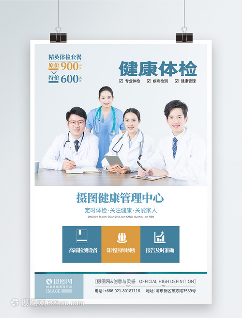 簡約守護(hù)，健康同行——您的專屬健康管理顧問