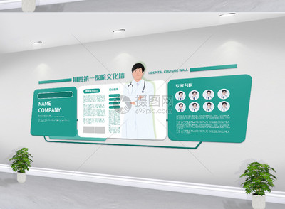 美好健康，輕松擁有 融合健康管理與咨詢的醫(yī)療文化墻設(shè)計