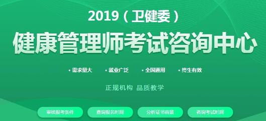 安陽(yáng)健康管理師專(zhuān)業(yè)培訓(xùn)與咨詢(xún)服務(wù)指南 報(bào)名路徑與行業(yè)前景