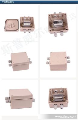 斯普威爾DS-AG-1212-S防水接線盒 戶外電氣安全的全能守護(hù)者