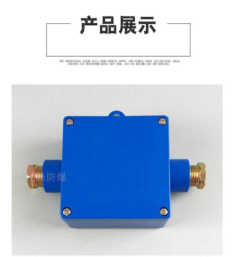 礦用本安型接線盒JHH系列 安全可靠的井下電氣連接解決方案